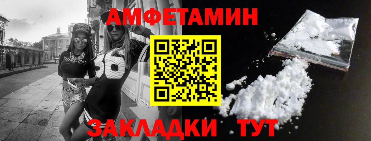 Амфетамин Premium  АМФ  Каспийск  Вход с VPN 