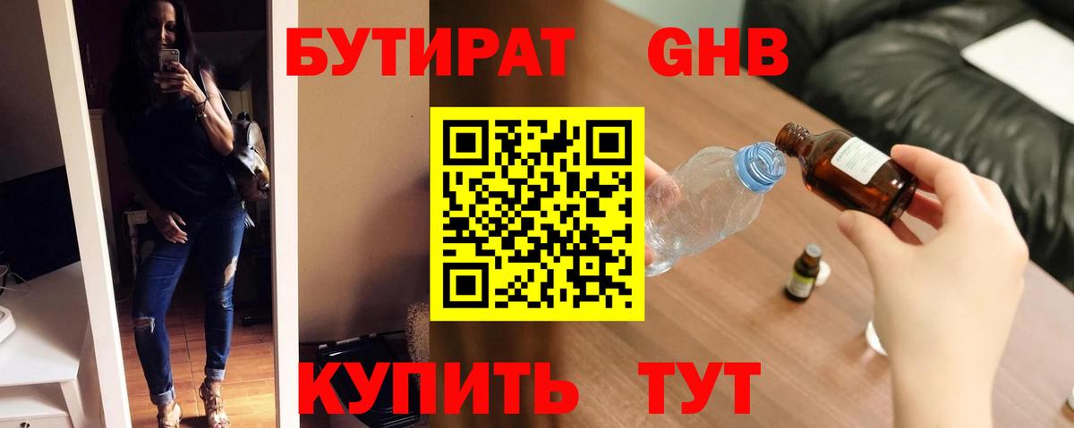 Каспийск  БУТИРАТ оксана  Вход с VPN 