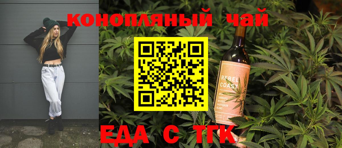 Печенье с ТГК марихуана  Вход с VPN  Каспийск 