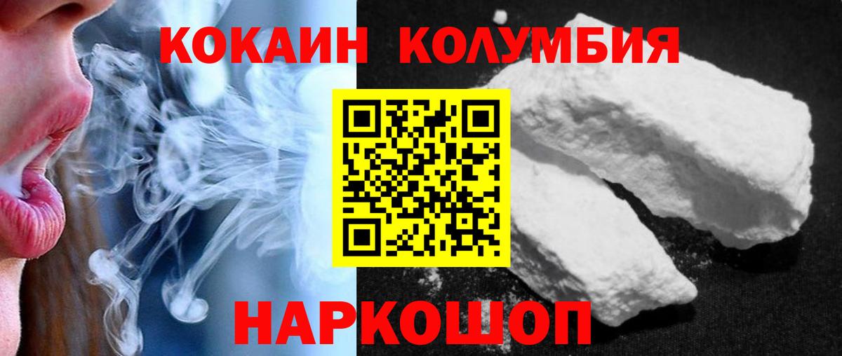 Каспийск  Cocaine Боливия  Кокаин  Вход с VPN  Cocaine Боливия 