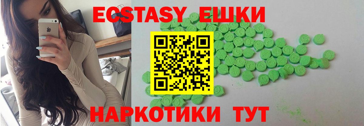 shop официальный сайт  Экстази  Вход с VPN  Ecstasy ешки  Каспийск 