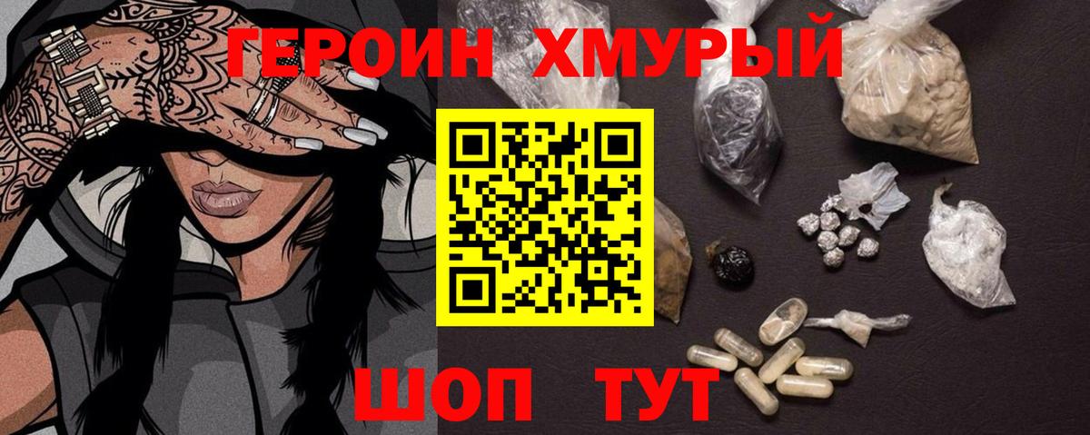 Героин гречка  Вход с VPN  Каспийск 