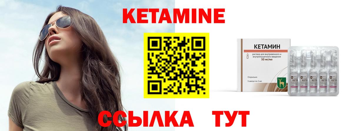 Кетамин ketamine  omg как войти  Каспийск  Вход с VPN 