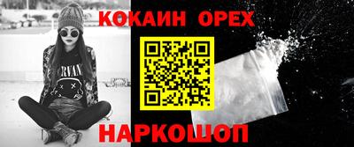 кокаин колумбия Комсомольск-на-Амуре