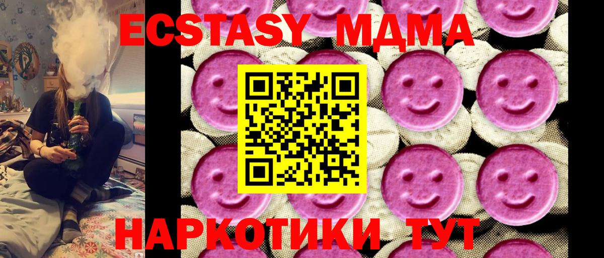 MDMA молли  MDMA молли  МДМА  Вход с VPN  Каспийск 
