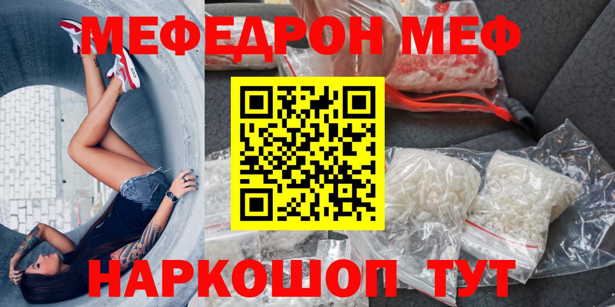 Меф мяу мяу Каспийск