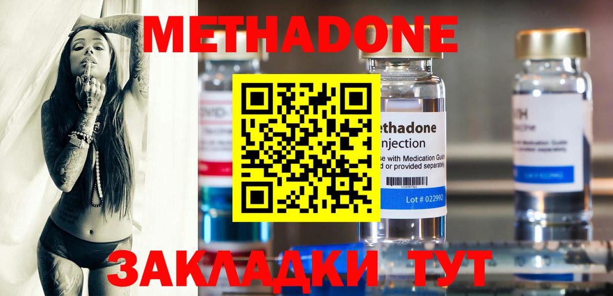 Каспийск  МЕТАДОН VHQ  Вход с VPN  МЕТАДОН VHQ 