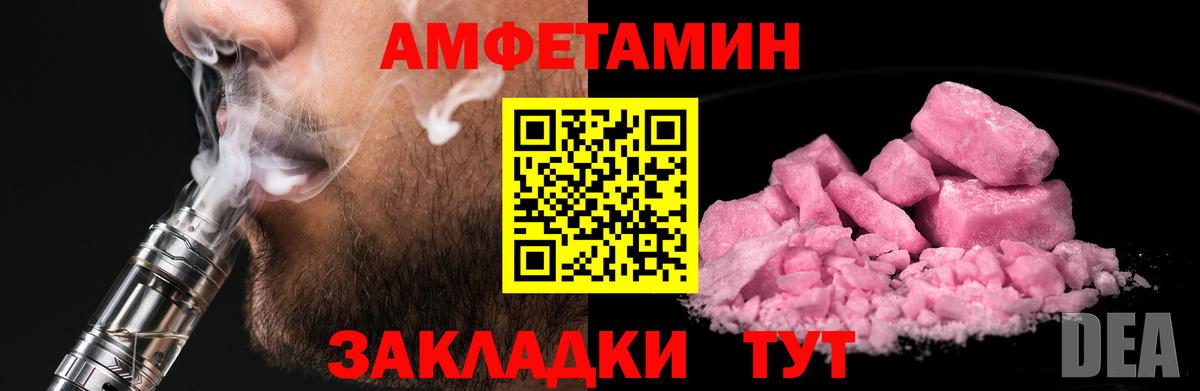 Первитин  МЕТАМФЕТАМИН Декстрометамфетамин 99.9%  Вход с VPN  Каспийск 