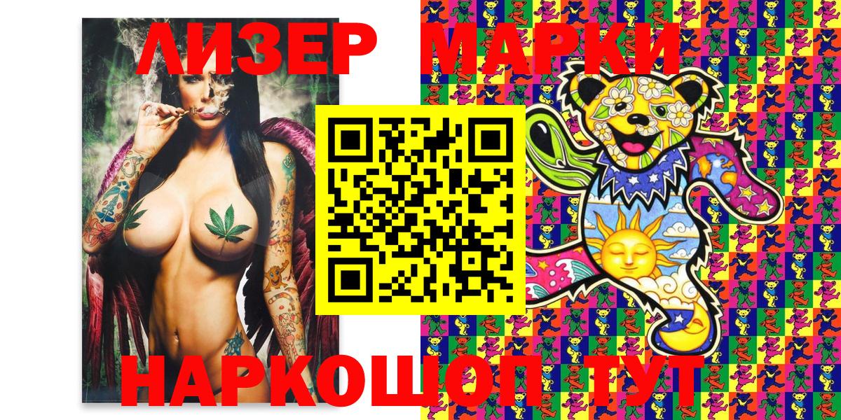 Марки 25I-NBOMe 1,5мг  Наркотические марки  Вход с VPN  Каспийск  Марки 25I-NBOMe 1,5мг 